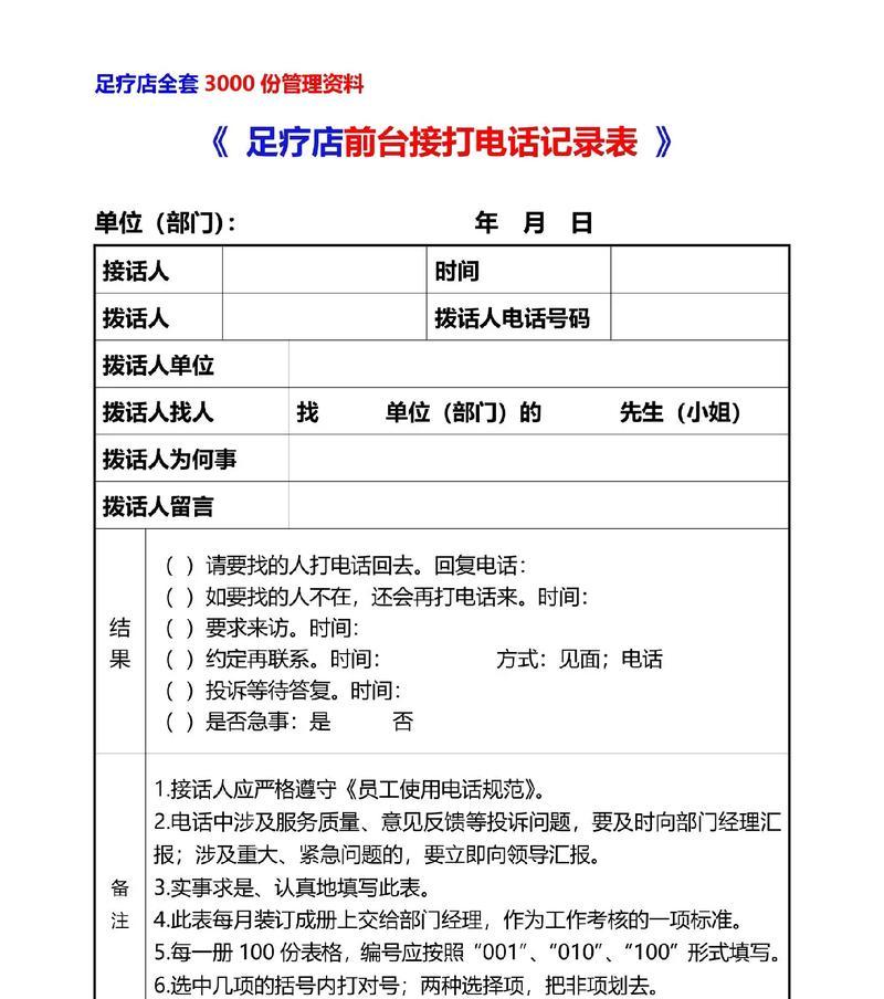 足疗收银电脑操作教程（简单易学，高效便捷的足疗收银电脑操作方法）-第3张图片-数科之翼