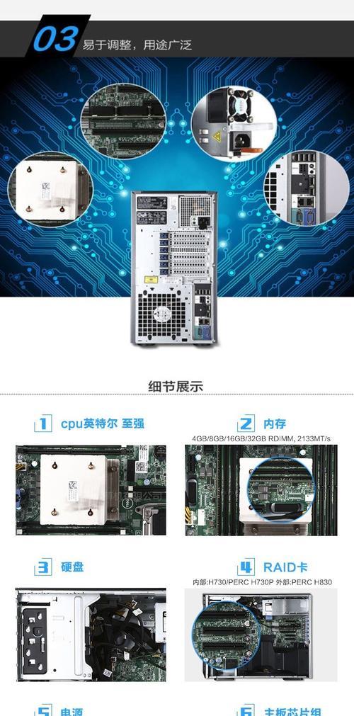 戴尔4040电脑拆机教程详解（学会拆解戴尔4040电脑，轻松维修升级）-第1张图片-数科之翼