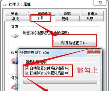 电脑硬盘连接错误导致无法开机（解决电脑硬盘连接错误的方法及注意事项）-第2张图片-数科之翼