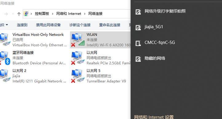 如何解决电脑Wi-Fi密码错误问题（一步步教你找回丢失的Wi-Fi密码）-第3张图片-数科之翼