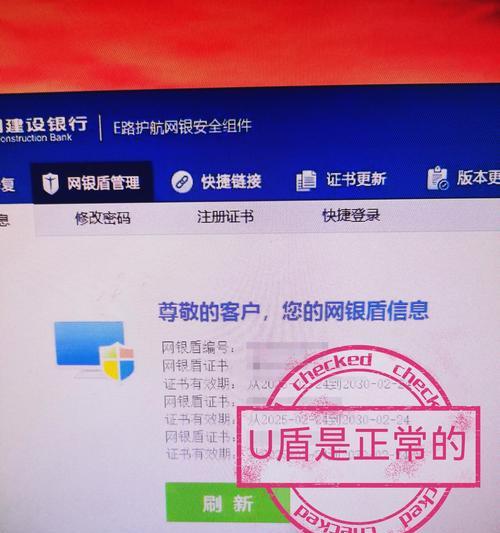 解析机房电脑浏览器证书错误及解决方法（探讨机房电脑浏览器证书错误的原因与应对策略）-第1张图片-数科之翼