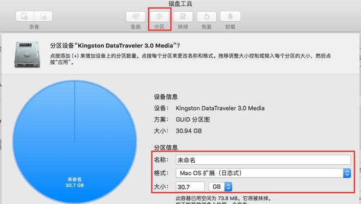 教你如何在苹果电脑上删除分区（苹果电脑分区删除方法及注意事项）-第1张图片-数科之翼