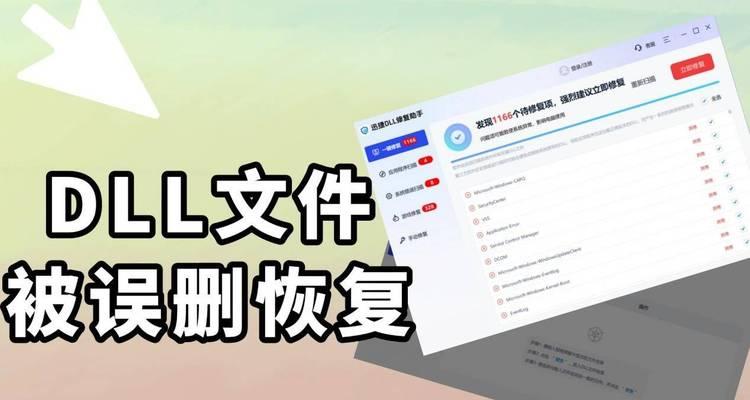 电脑设备修复（快速解决电脑设备故障，让工作高效无阻）-第1张图片-数科之翼