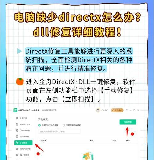电脑设备修复（快速解决电脑设备故障，让工作高效无阻）-第3张图片-数科之翼