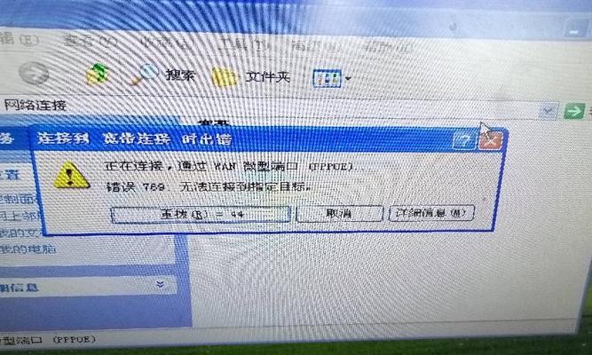 解析电脑上错误678的原因及解决方法（错误678的含义及常见解决方案）-第3张图片-数科之翼