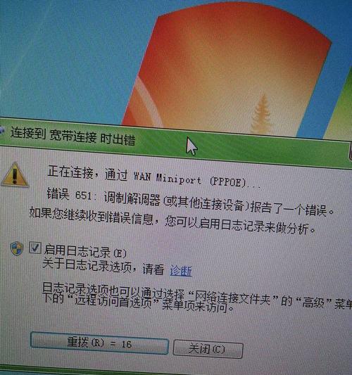 解析电脑上错误678的原因及解决方法（错误678的含义及常见解决方案）-第2张图片-数科之翼