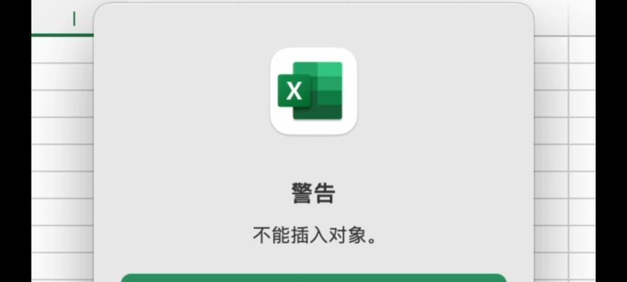 电脑Excel打不开显示错误问题解决方案（遇到Excel打不开显示错误时如何快速解决）-第3张图片-数科之翼