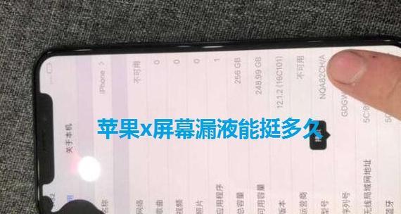 漏液屏幕电脑维修教程（学会修复漏液屏幕，让你的电脑重焕生机！）-第1张图片-数科之翼