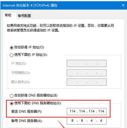 解决索尼电脑打开网站DSN错误的方法（遇到DSN错误？别担心，我们来帮你解决！）-第2张图片-数科之翼