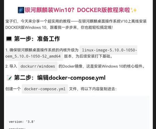 以惠普电脑装机WIN十教程（详细教你如何在惠普电脑上安装Windows10操作系统）-第3张图片-数科之翼
