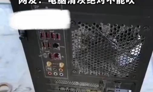 台式电脑主机清灰教程（轻松学会清洁你的台式电脑主机）-第1张图片-数科之翼