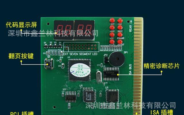 电脑诊断卡错误代码49的解决方案（探索电脑故障解决之道，解析错误代码49的原因与解决方法）-第1张图片-数科之翼