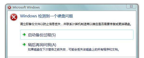 电脑诊断卡错误代码49的解决方案（探索电脑故障解决之道，解析错误代码49的原因与解决方法）-第3张图片-数科之翼