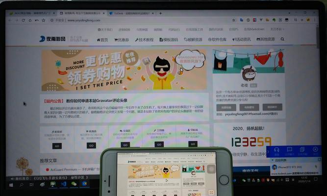 使用ToDesk远程控制电脑的全面教程（简便高效的远程控制工具，ToDesk的安装、设置与使用指南）-第2张图片-数科之翼