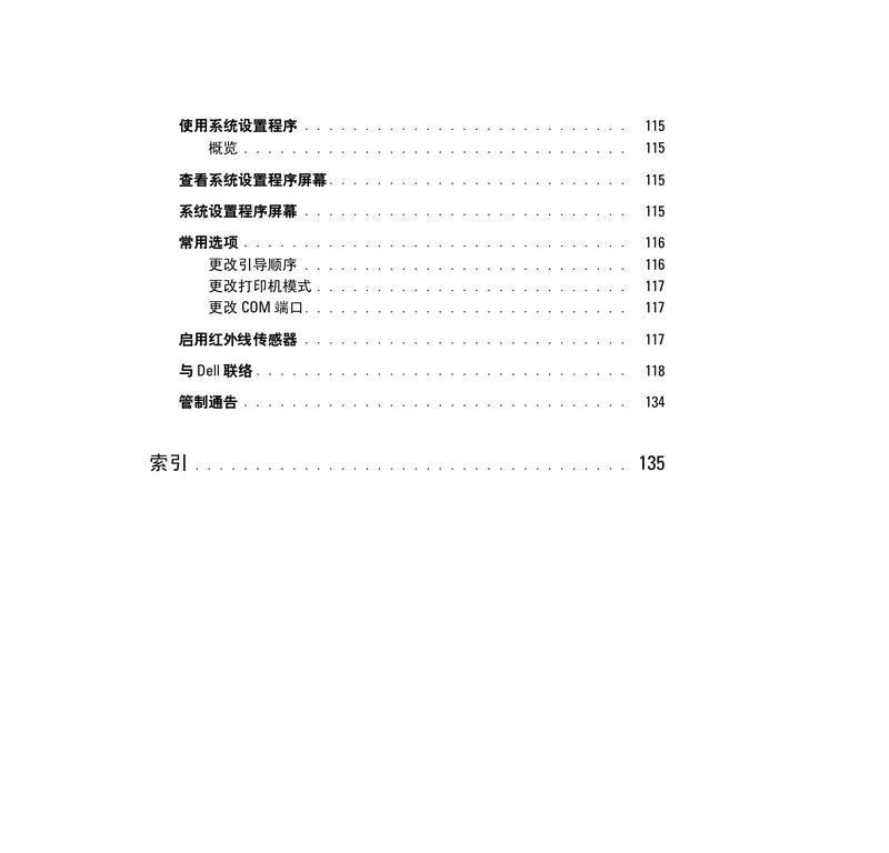 Dell电脑新手使用教程（快速掌握Dell电脑操作的基本技巧和注意事项）-第1张图片-数科之翼