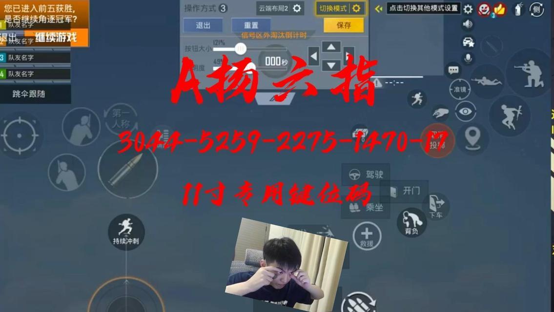吃鸡电脑按键设置教程（高效设置按键配置，提升游戏竞技能力）-第2张图片-数科之翼