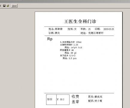 电脑打印处方教程（从电脑生成处方到打印一次解决，轻松高效！）-第1张图片-数科之翼