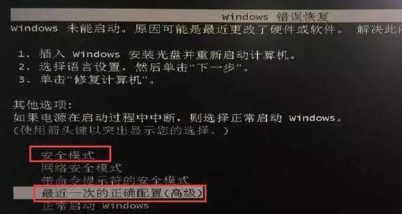 电脑开机提示cmon设置错误的解决方法（排除cmon设置错误，让电脑正常开机启动）-第2张图片-数科之翼