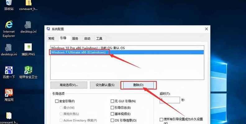 冰封电脑双系统安装教程（从零开始，轻松实现双系统安装与切换）-第1张图片-数科之翼