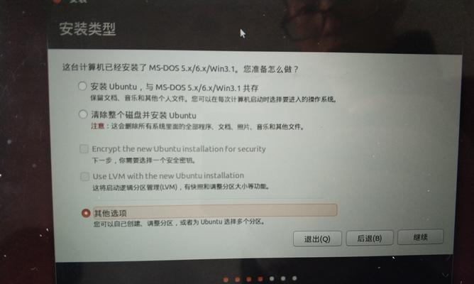 冰封电脑双系统安装教程（从零开始，轻松实现双系统安装与切换）-第3张图片-数科之翼