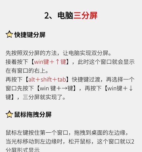 使用电脑在线分区的系统教程（快速、简便地进行电脑硬盘分区的方法）-第3张图片-数科之翼