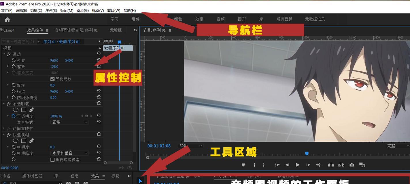 电脑剪辑动漫教程（用电脑进行动漫剪辑，快速提升作品质量与创意表达能力）-第2张图片-数科之翼