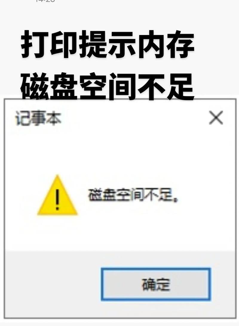 解决电脑蓝屏磁盘存在错误的有效方法（探索解决电脑蓝屏问题的关键步骤）-第3张图片-数科之翼