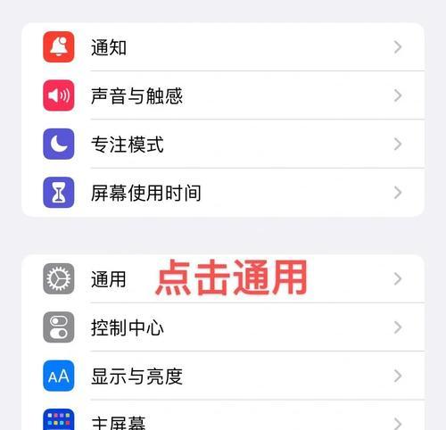 如何使用平板连接电脑热点（教你一步步连接，让你的平板与电脑互联互通）-第1张图片-数科之翼