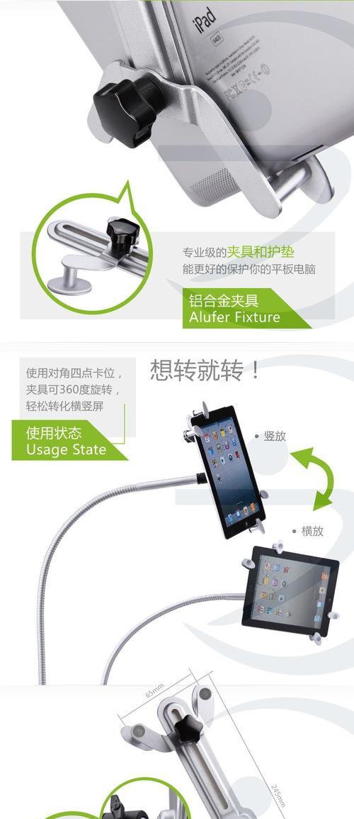 分类桌面布置教程（简单操作让你的平板电脑焕然一新）-第1张图片-数科之翼