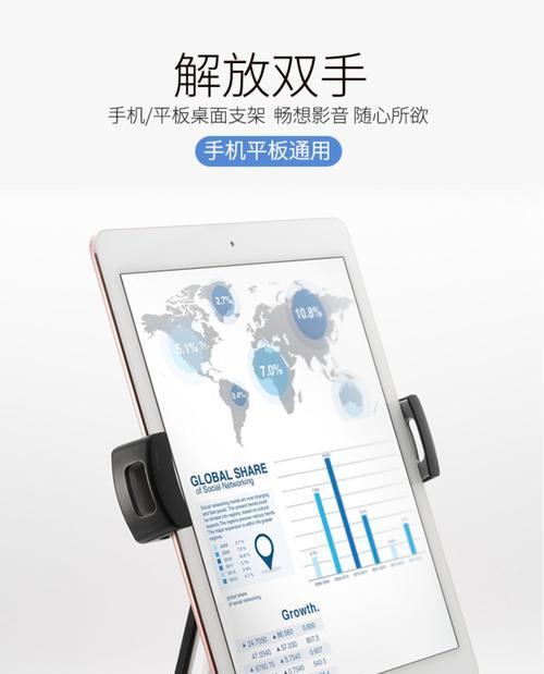 分类桌面布置教程（简单操作让你的平板电脑焕然一新）-第2张图片-数科之翼