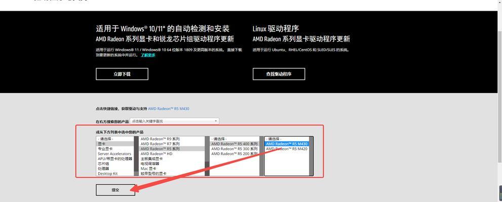 解决电脑87错误的方法（一步步教你轻松解决电脑87错误）-第3张图片-数科之翼