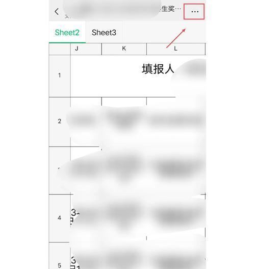 电脑表格文件制作教程（快速掌握电脑表格文件的制作技巧）-第2张图片-数科之翼