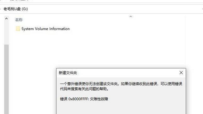 解决电脑卸载东西显示意外错误的方法（轻松解决电脑卸载错误的问题，让你的电脑更加顺畅）-第2张图片-数科之翼