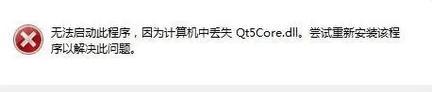 解决电脑卸载东西显示意外错误的方法（轻松解决电脑卸载错误的问题，让你的电脑更加顺畅）-第1张图片-数科之翼