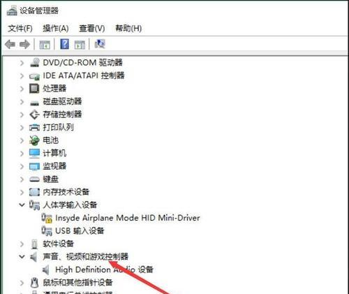 手提电脑音频维修教程（解决您的电脑音频问题，让音乐再次回响）-第3张图片-数科之翼