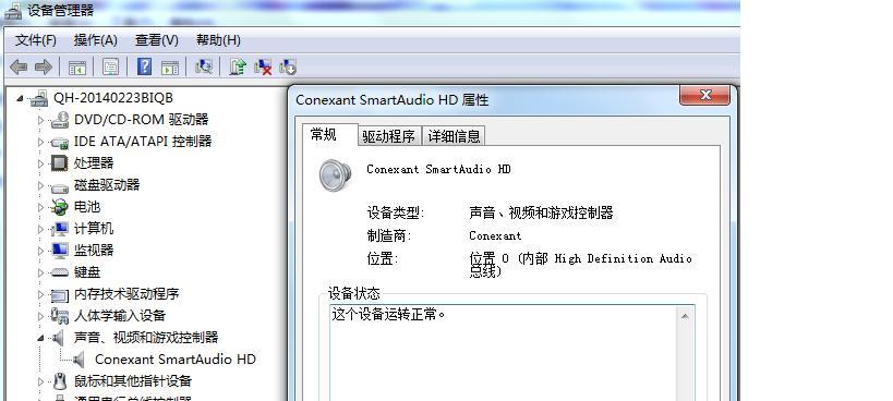 手提电脑音频维修教程（解决您的电脑音频问题，让音乐再次回响）-第1张图片-数科之翼