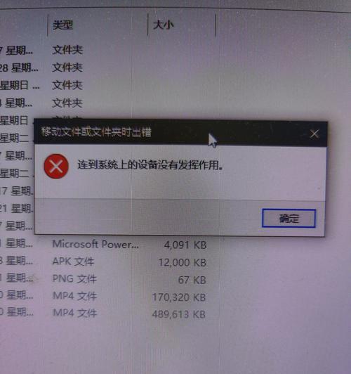 电脑文件上次打开错误解决方案（解决电脑文件上次打开错误的有效方法）-第1张图片-数科之翼
