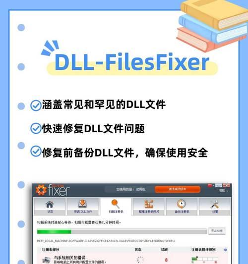 电脑文件上次打开错误解决方案（解决电脑文件上次打开错误的有效方法）-第2张图片-数科之翼