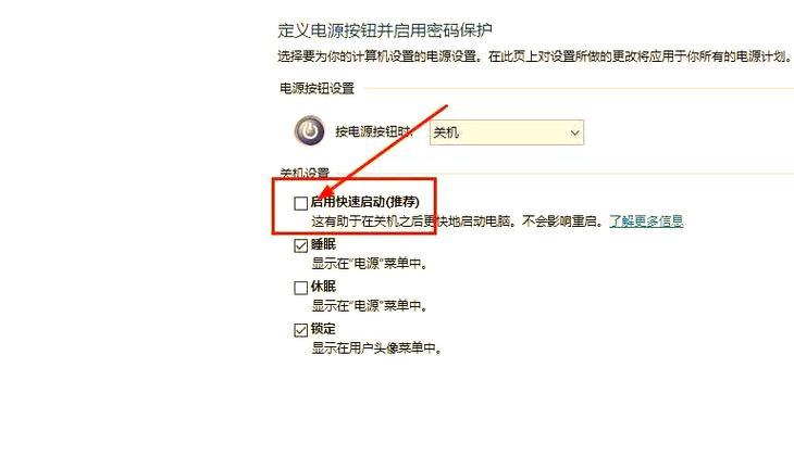 解决电脑密码错误的方法（忘记密码怎么办？重置密码教程及注意事项）-第1张图片-数科之翼