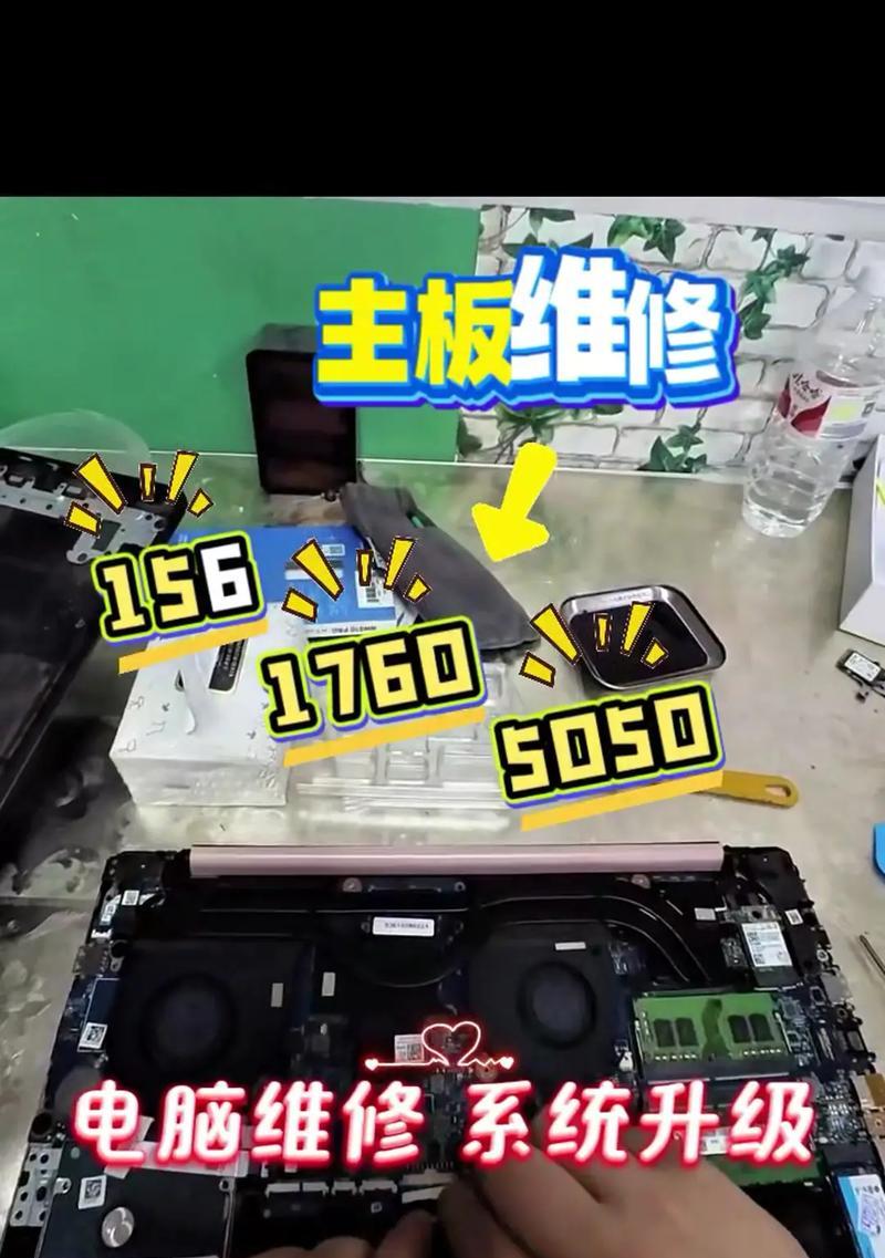 电脑屏幕闪烁主板维修教程（解决电脑屏幕闪烁问题的步骤和方法）-第1张图片-数科之翼