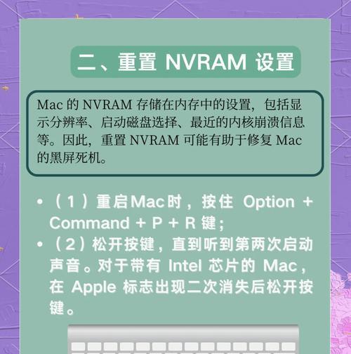 电脑黑屏重做系统教程（轻松应对电脑黑屏问题，重装系统指南）-第3张图片-数科之翼