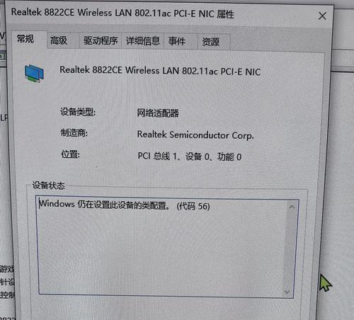 解决重置电脑密码时出现错误的问题（探索密码重置失败的原因及解决方法）-第3张图片-数科之翼