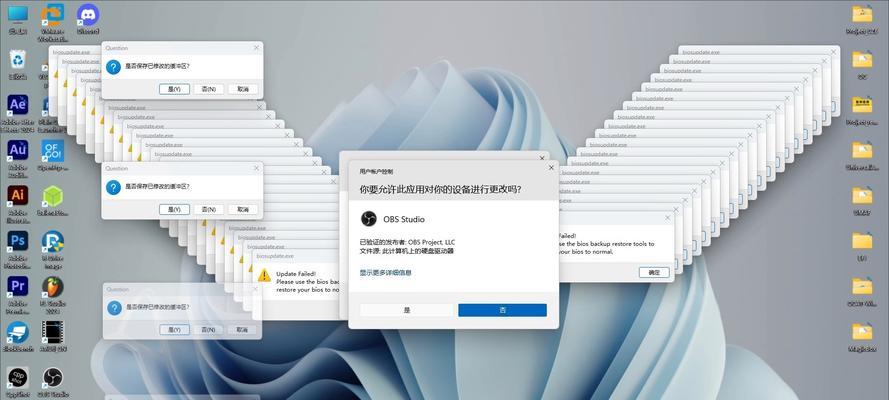 解决Windows电脑开机错误的有效方法-第2张图片-数科之翼