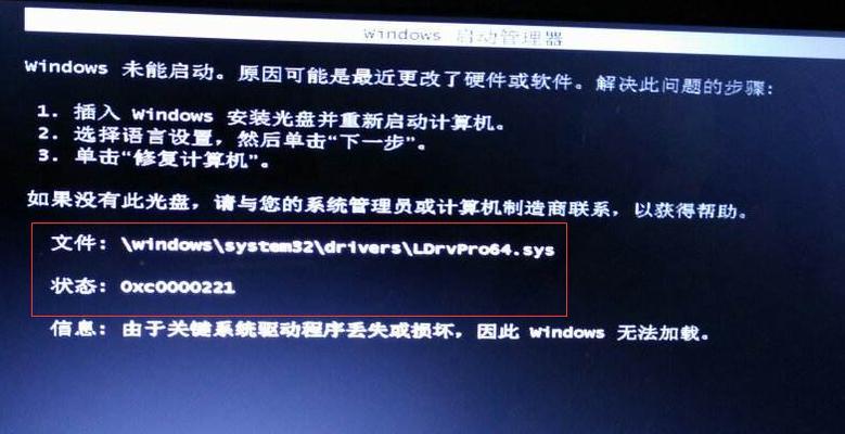 电脑错误代码13100的解决办法（遇到电脑错误代码13100，如何应对？）-第2张图片-数科之翼