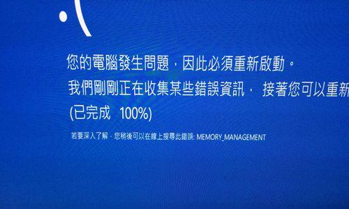 电脑错误代码13100的解决办法（遇到电脑错误代码13100，如何应对？）-第3张图片-数科之翼