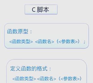 解决电脑程序脚本错误的方法（有效应对程序脚本错误的关键技巧）-第1张图片-数科之翼