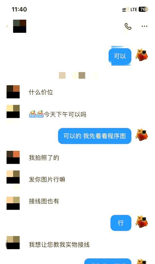 解决电脑程序脚本错误的方法（有效应对程序脚本错误的关键技巧）-第3张图片-数科之翼