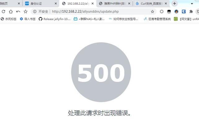 电脑检查域名解析错误解决方法（解析错误是什么？如何快速解决？）-第3张图片-数科之翼