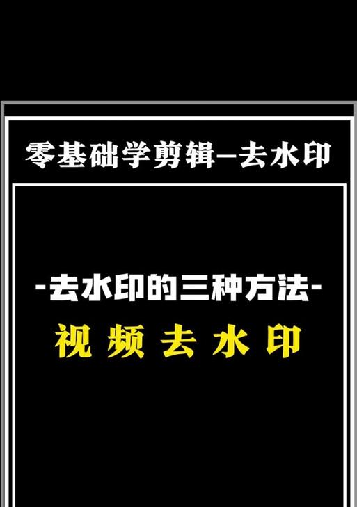 电脑水印制作教程免费分享（打造个性化水印，轻松保护个人作品的原创性）-第2张图片-数科之翼