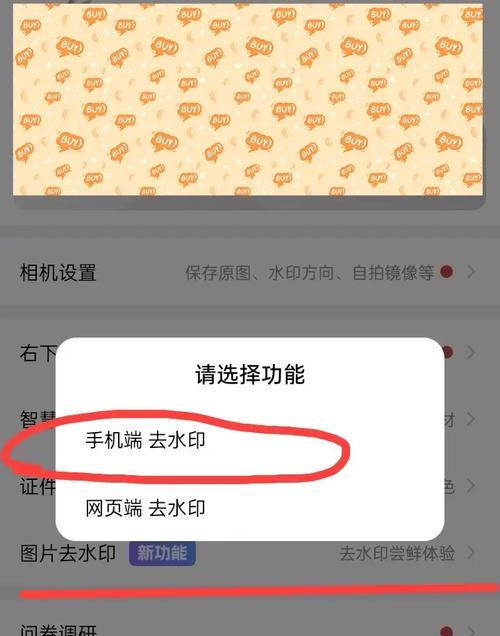 电脑水印制作教程免费分享（打造个性化水印，轻松保护个人作品的原创性）-第1张图片-数科之翼